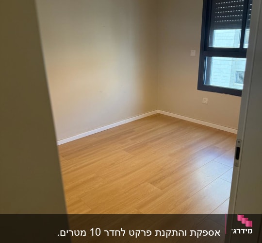 רצפת פרקט עץ בהירה בחדר ריק
